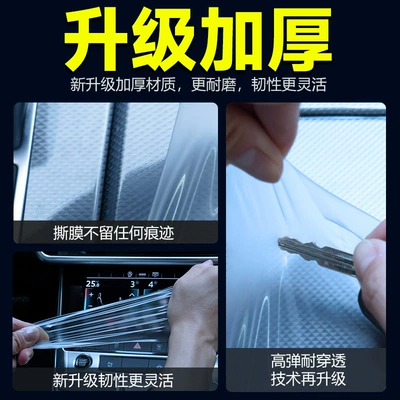 Xpeng X9 Special Interior Film Car interior film
