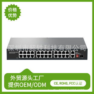 �S��ֱ�Nȫǧ��24��PoE���늿�+2ǧ����+1SFP�o��AP�O�،���