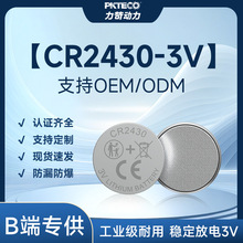 ����ֱ��CR2430Ŧ�۵��3Vң�������ӳ�LED�������ʽ�������