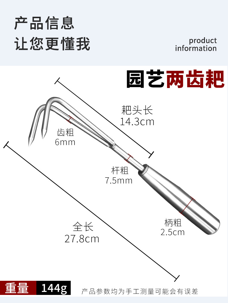 园艺耙 (9).jpg