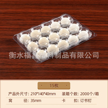 15枚装汤圆盒食品塑料包装盒托盘长方形盒子冷冻元宵吸塑透明盒子