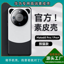��Ƥ�֙C���m���A��mate60pro�¿�߶�ȫ����؈ɫ��Ƥ���o��PCTPU