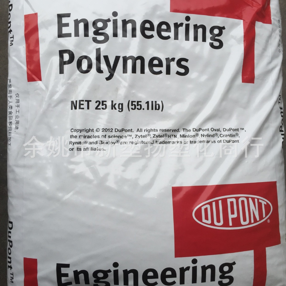 PA66/美国杜邦/70G33L