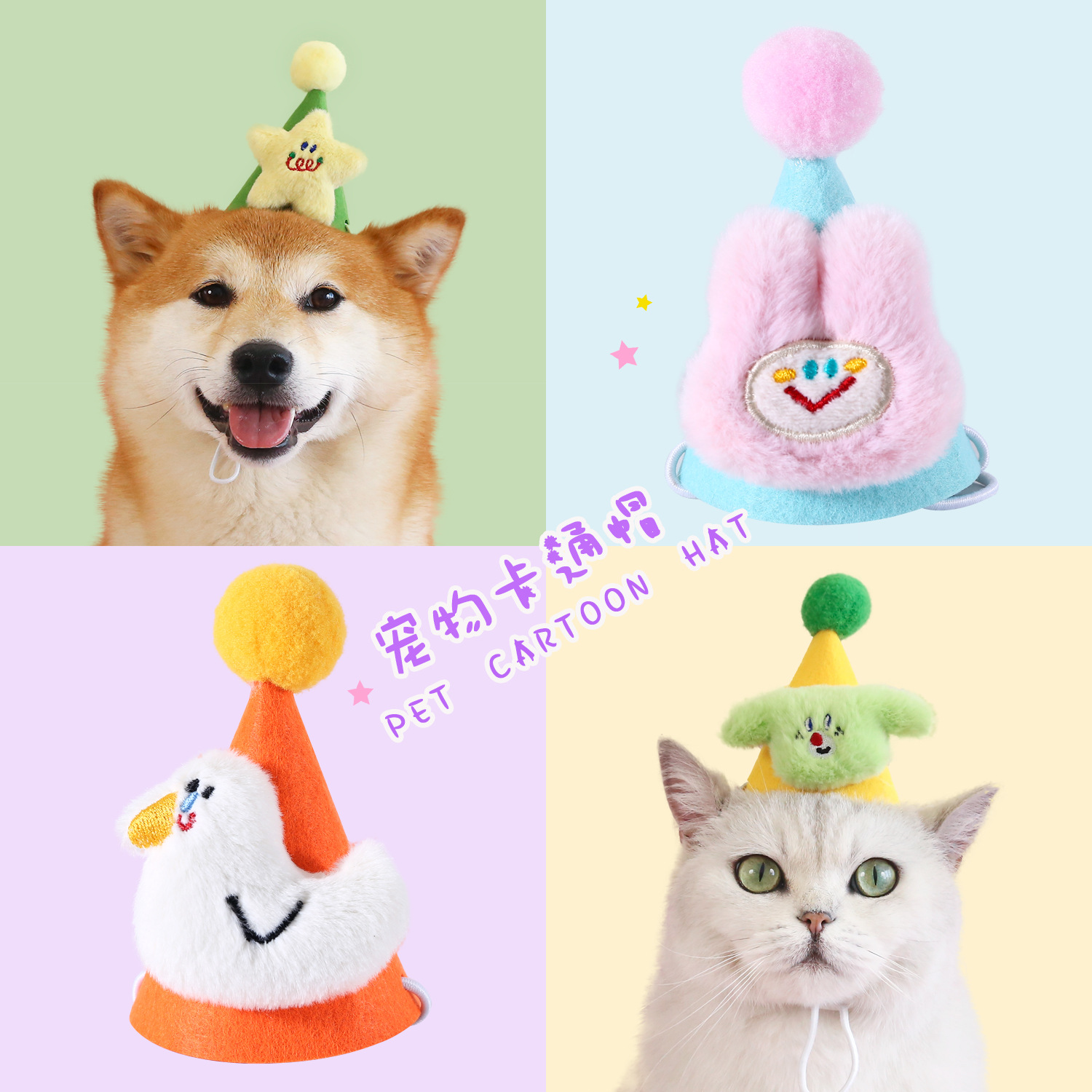 Sombrero de dibujos animados para mascotas, fieltro tridimensional, gato, cachorro, conejo, estrella de cinco puntas, pato, sombrero de cumpleaños lindo, tocado divertido