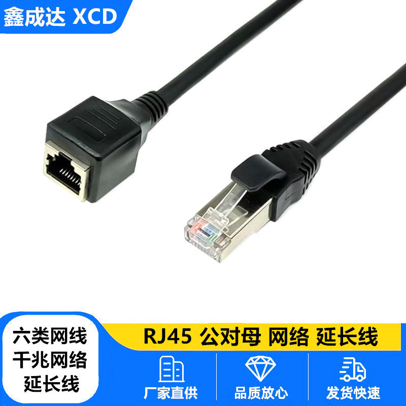 Category 6 Gigabit Ethernet Extension Cable Rj45 Male to Female Router Network Extension Cable Cat6E Network Adapter Cable