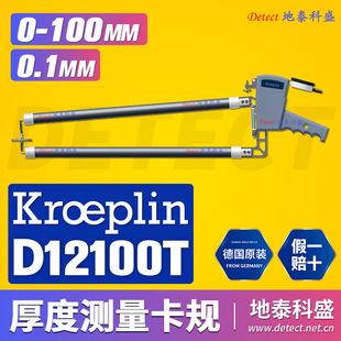 German Kroeplin Pointer Thickness Measuring Gauge D12100T Large Long Throat Deep Thickness Measuring Gauge