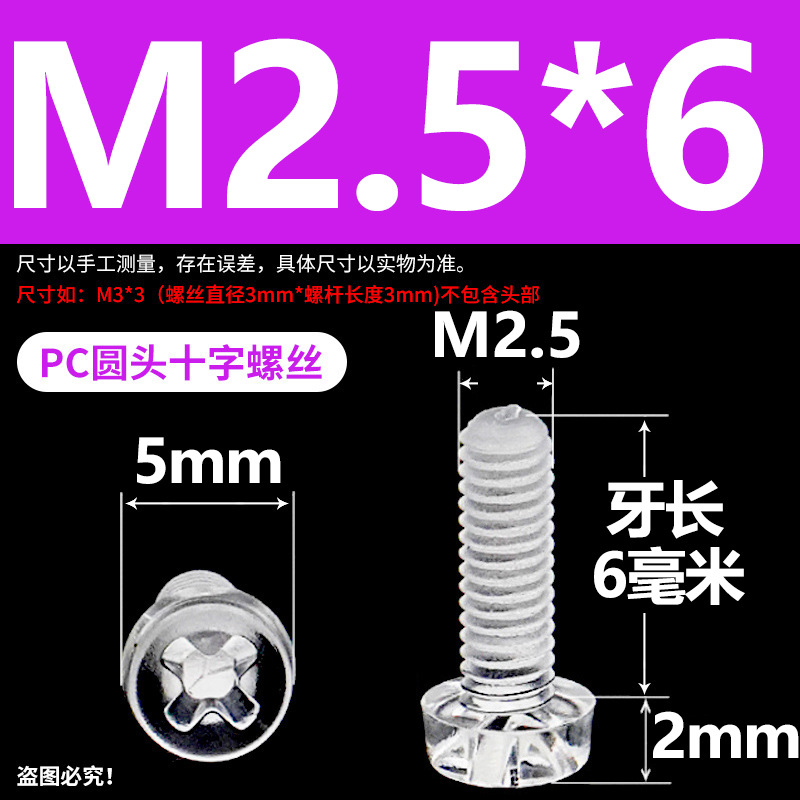 工場直接 PC アクリル透明プラスチックネジクロス丸頭ネジ透明プラスチックナットおもちゃ水族館