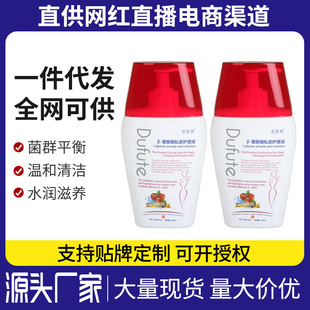 Dufute Plant Essence Care Solution 200ml Female Private Parts Care Cleaning Cleaning Vulva Antibacterial Liquid