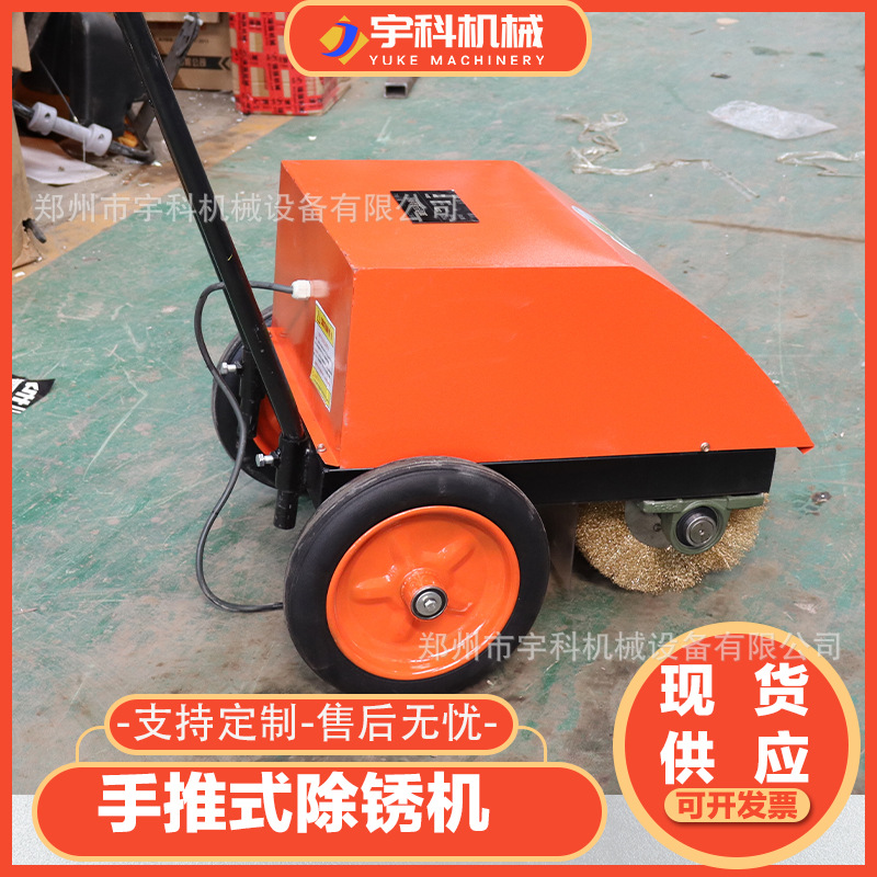 400 gasoline hand-push rust remover paint, dirt and burr removal hand-push I-beam embroidery renovation machine