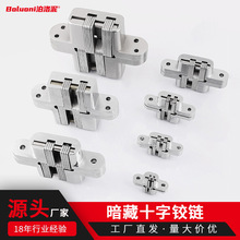 定制隐形门合页不锈钢十字铰链暗藏木门衣柜门外开折叠暗合页铰链