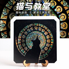 「猫と緑の教会」puzzlesheinは少額の卸売りパズル卸売りの国境を越えた専門家をサポートしている