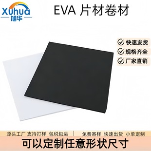 ���aEVA���޾����]�׷�ˮ�ͺ����������ޏͺϲ��ϠC������eva����