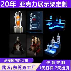 跨境亚克力发光酒架定制红酒底座洋酒酒架啤酒摆台LED酒瓶展示架