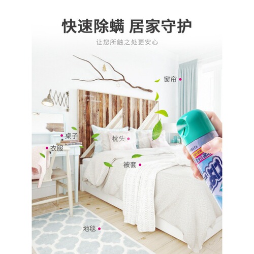 kinbata anti-bacterial and mite-repellent spray for bed household no-wash mite nemesis anti-bacterial and mite-repellent spray L anti-mosquito