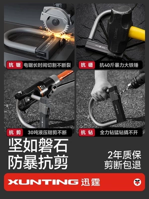 Suitable for electric vehicle, Motorcycle Lock