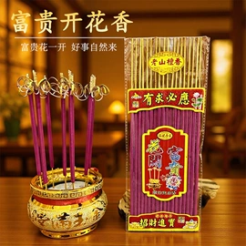 家居清洁护理;香薰;香皂、皂花