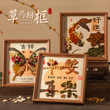 定制中草药香氛画摆件手工拼贴DIY草本材料拼贴画装饰相框摆件