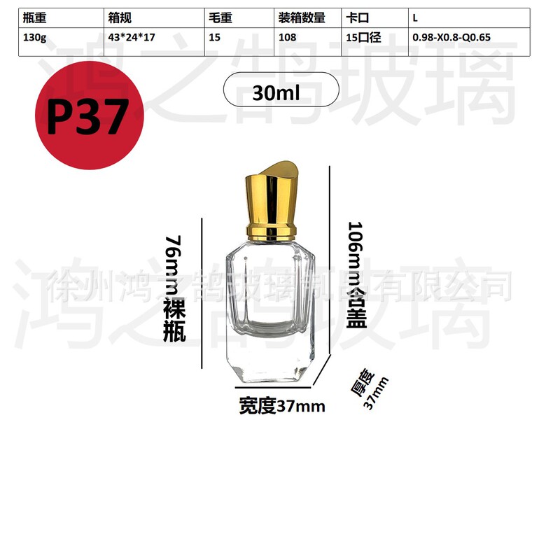 现货批发30毫升卡口玻璃香水分装瓶便携式网红香水分装空瓶子|undefined