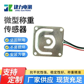 称重传感器;集成电路;压力传感器