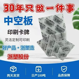 PP塑料板;塑料箱;PP塑料片