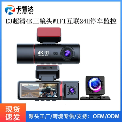 E3 Ultra-Clear 4K Three-Camera Driving Recorder with Wifi Viewing and Downloading, Gps Speed and Trajectory Tracking, 24-Hour Parking Monitoring (Driving recorder)
