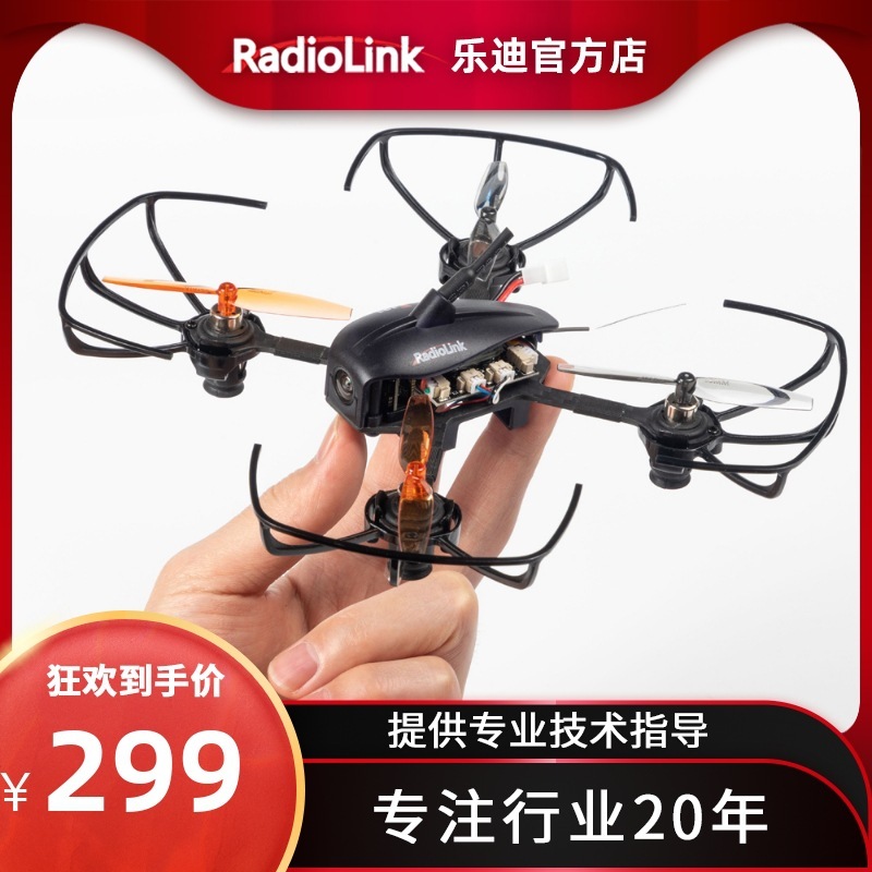 Ledi F121 教育訓練専用機 フライングノース/イノベーション教育コンペ/トーナメント ドローンプロジェクトモデル|undefined