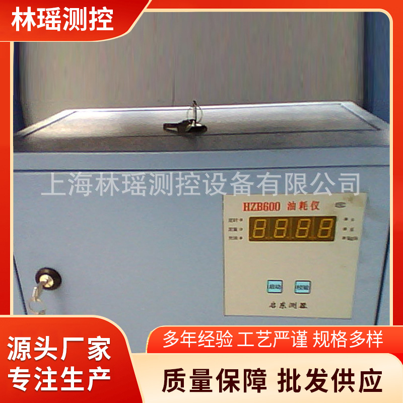 供应多功能防水防泄漏自动计时微电脑油耗仪仪器仪表检测设备厂家