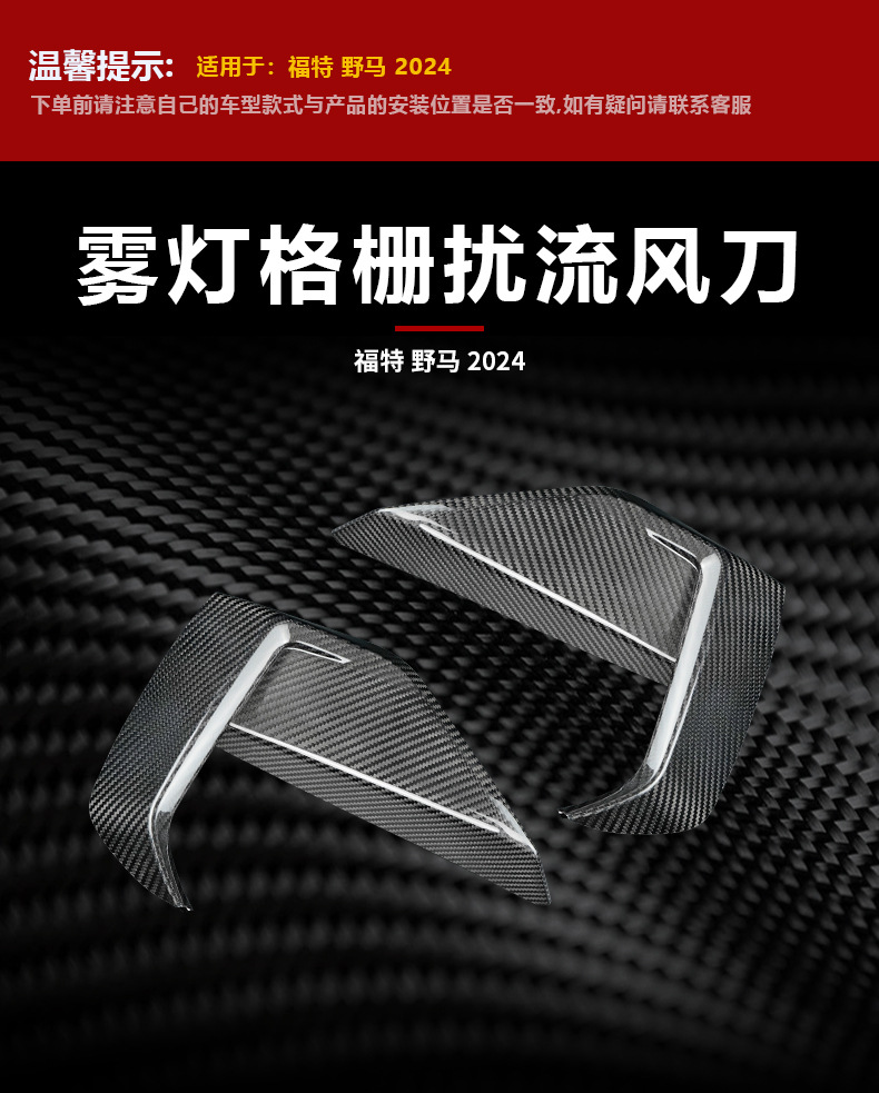 Cross-Border Suitable for 24 Mustang Fog Light Frame Covers, Real Dry Carbon Fiber Car Exterior Modification Parts, Decorative Frame Accessories
