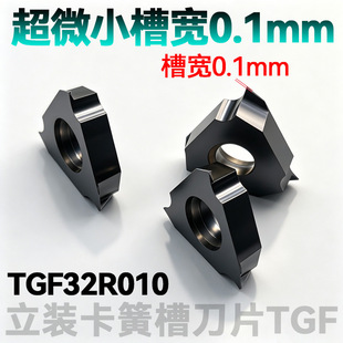 ���b���ɜ\�۵�ƬTGF32R010�A���A�����ǜ\�ۿ���R0.1΢С�۵�Ƭ