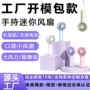 充电usb迷你跨境电机