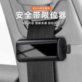 汽车安全带限位器车载延长高档固定夹子儿童孕妇防勒脖肚子松紧器