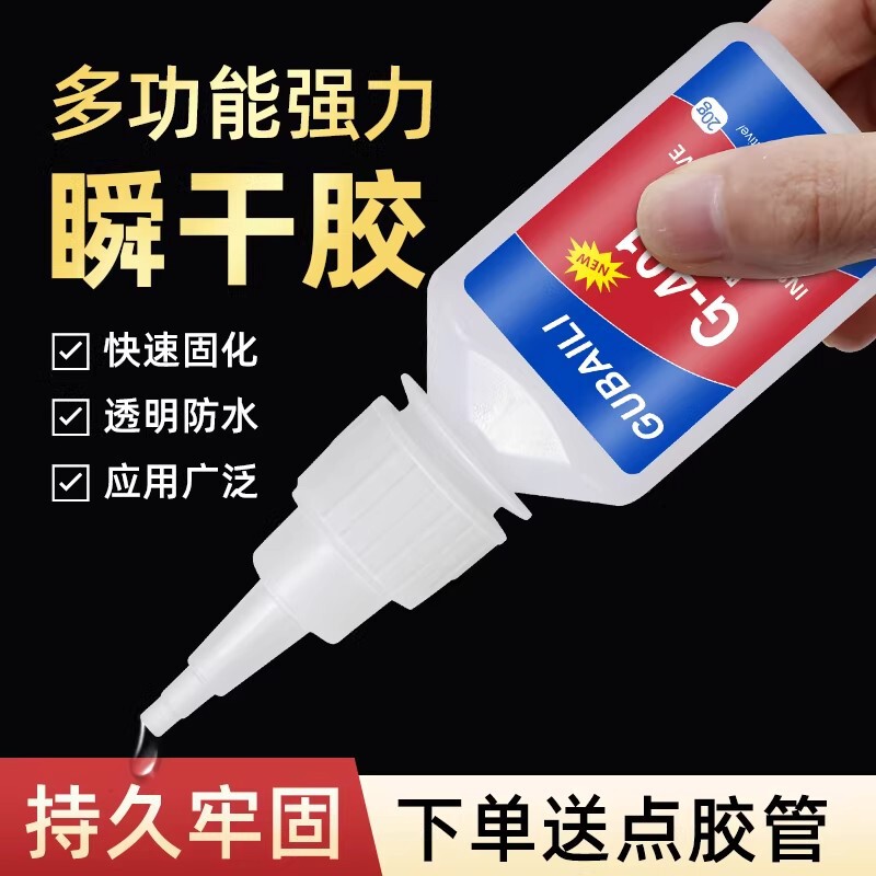 401 402 403 406 408 460 480 495 Strong Adhesive Glue for Metal, Fast-Drying Instant Glue