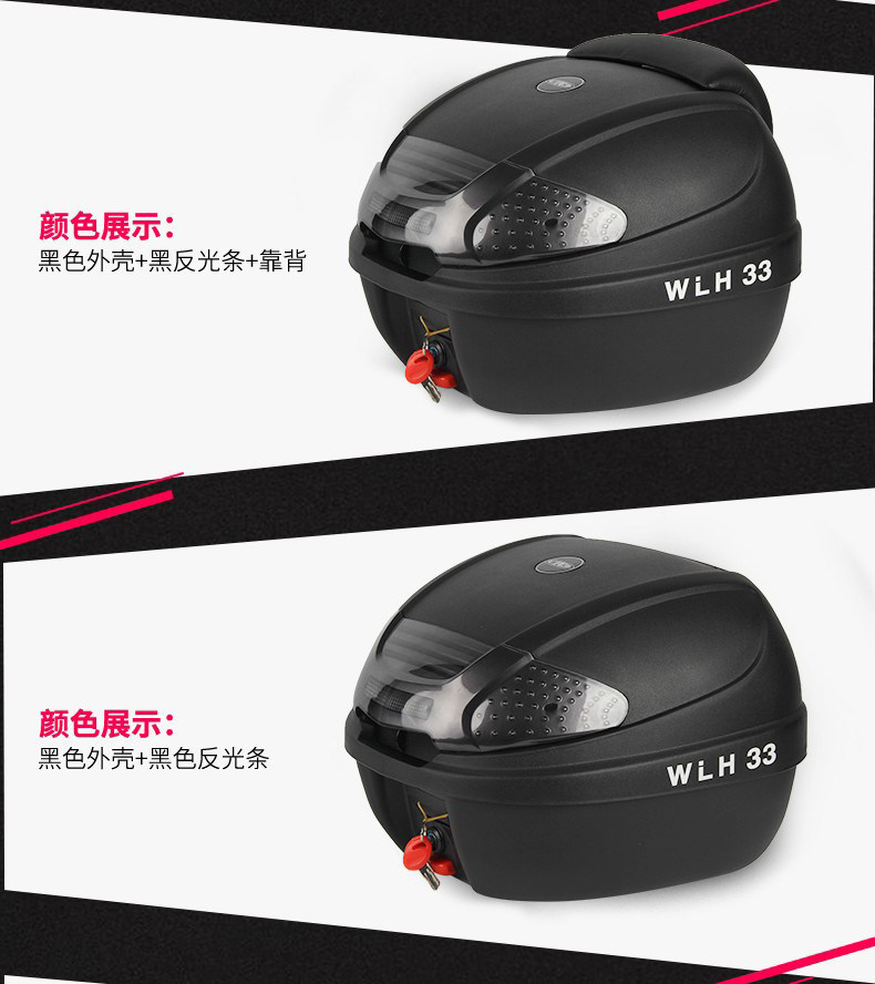 Wanlihao E33 Haojue AFR125 motorcycle tail box, electric vehicle trunk, universal large-capacity rear backrest box