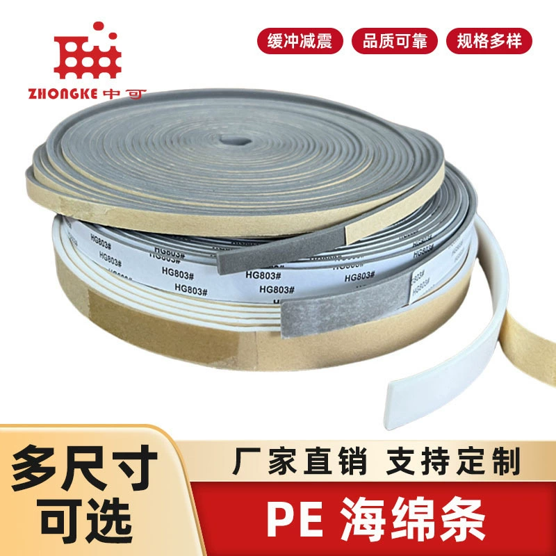 Уплотнительная лента PE губка ватная полоска PU губка полоска односторонний клей губка уплотнительная лента огнеупорная губка уплотнительная лента