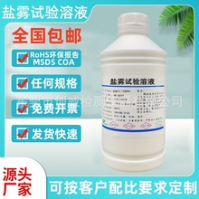 IEC-60068-2-11}FNSSҺ ԇҺ CASS~}FҺ