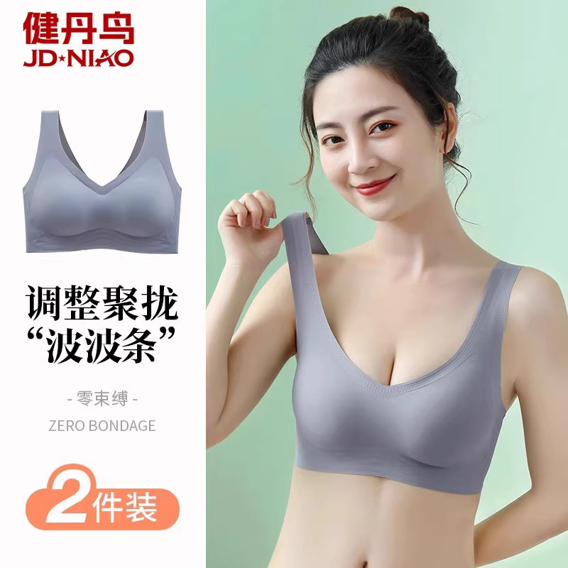 Jiandan Niao Seamless Sleep Bra for Women, Wireless, Small Bust, Push-Up, Thin Ice Silk, Breathable, Sports, Beautiful Back Bra for Summer