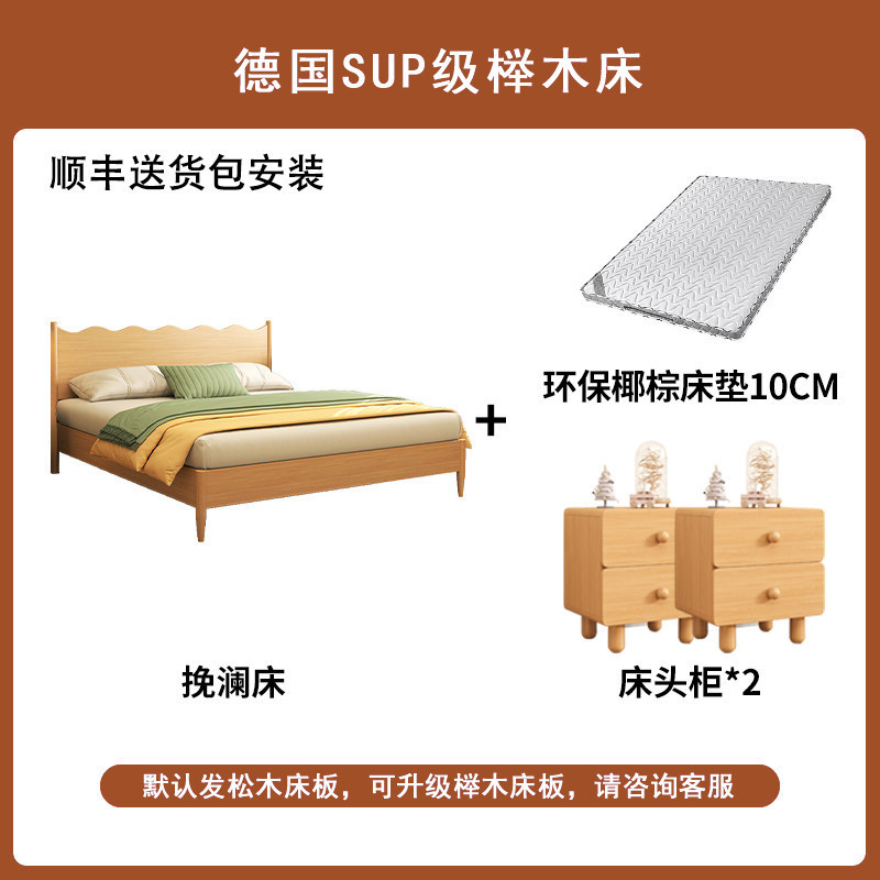 Cama de madera maciza + colchón de palma de 10 cm + un par de mesitas de noche