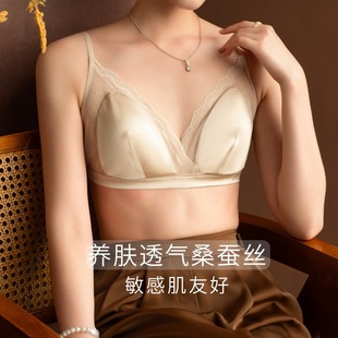 Silk Bra, French Lace Intimates, Big Breasts Showing Small Breasts Intimates, Mulberry Silk Bra, Triangle Cup, No Rims Bra