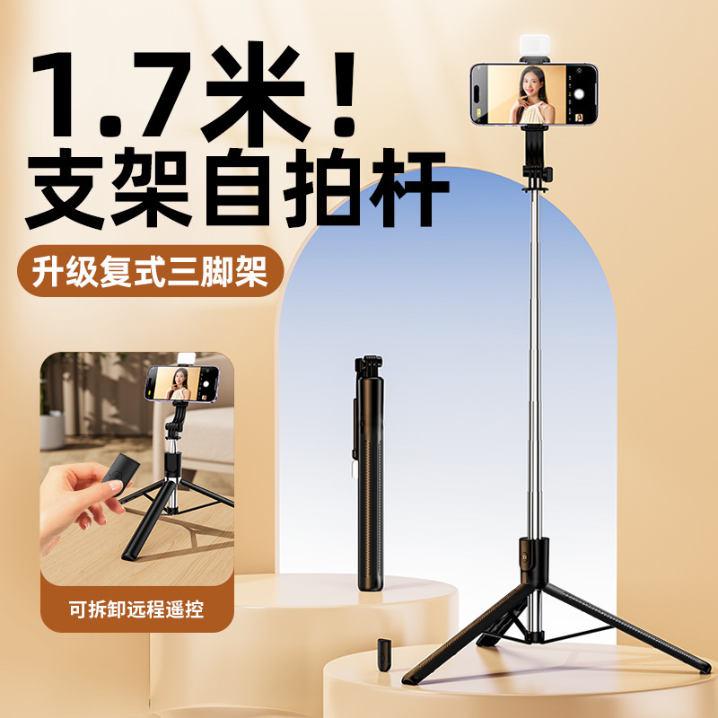 R7L Selfie Stick 1.7m Mobile Phone Holder Tripod Bluetooth Selfie Fill Light Retractable Foldable Portable Gadget