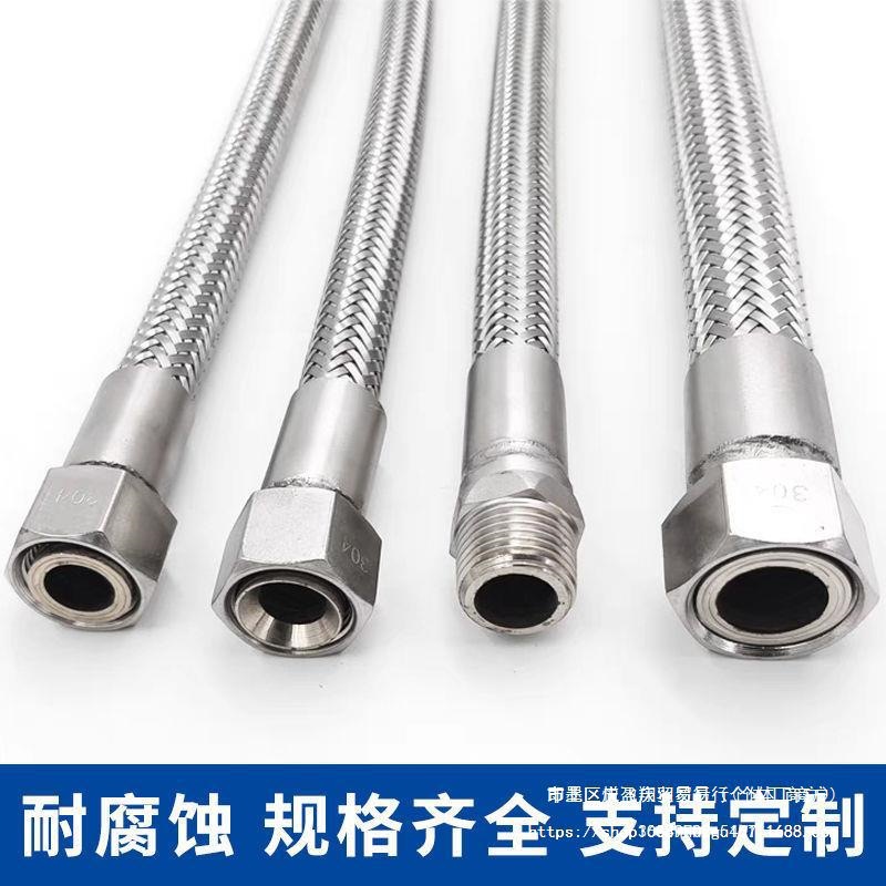 304不锈钢波纹管防爆软管高温高压蒸汽管油管工业编织网金属软管