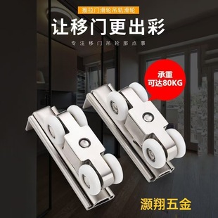 Stainless Steel Small Hanging Wheel Sliding Door Sliding Door Hanging Pulley Track Kitchen Bathroom Wooden Door Hanging Rail Upper Slide Rail