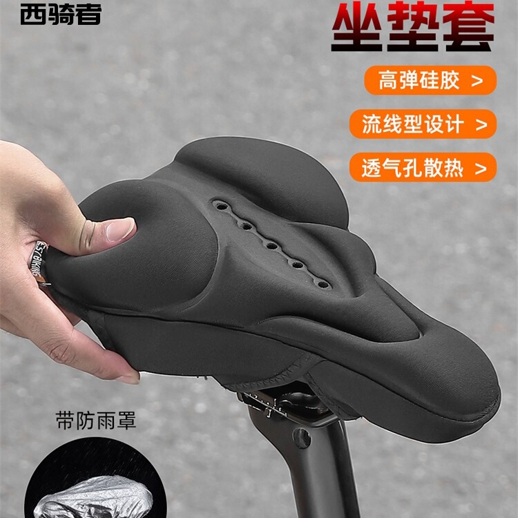 West Rider Bicycle High Elastic Silicone Cushion Cover Mountain Road Bike Shock Absorbing Breathable Saddle Cover Cycling Equipment