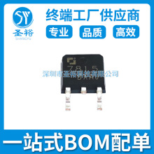 7815 7815 贴片TO-252 1.5A 15V 线性稳压器 芯片 IC 电子元器件