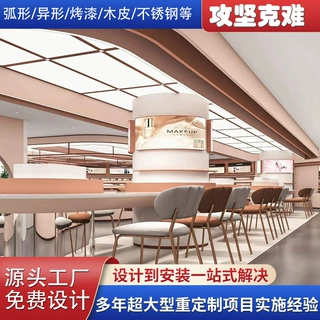 护肤品展示柜定制产品体验桌展示台整店设计美容院弧形异形展柜