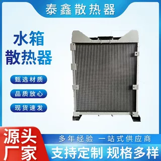 路通农机 LT2604.13S4 农机散热器 厂家制造
