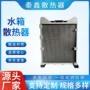 制造13s4lt2604农机散热器