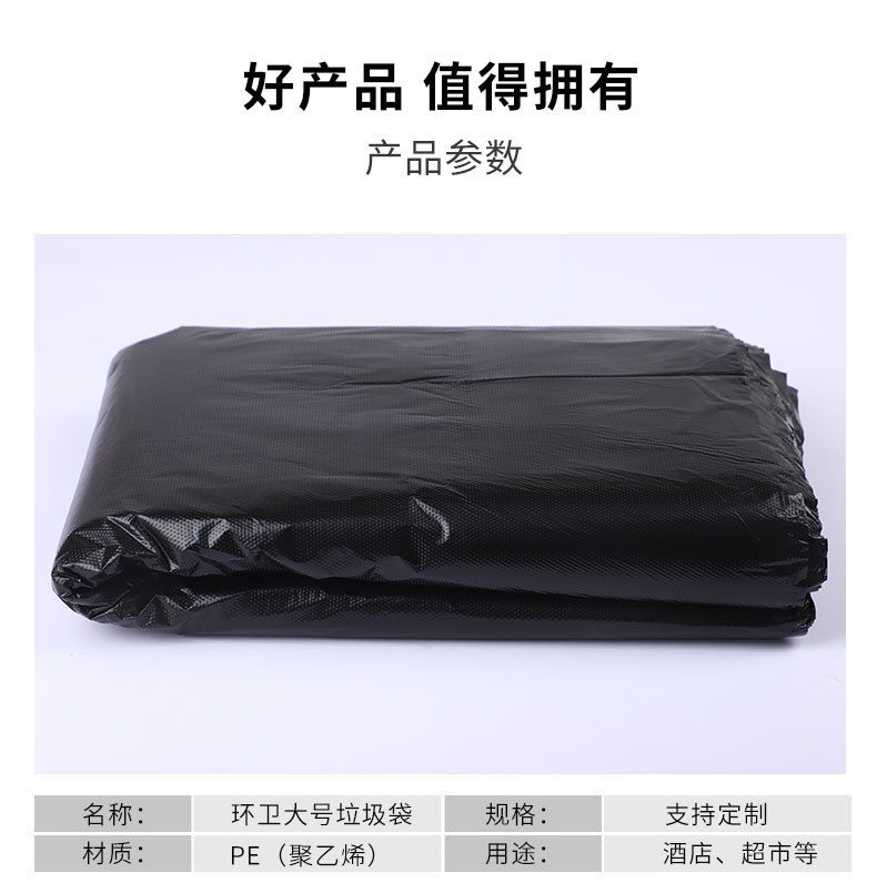 环卫垃圾袋_09