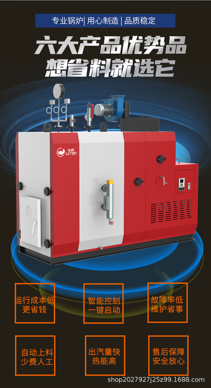 1688锅炉详情页_04.jpg