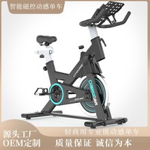动感单车定制家用室内健身车定做磁控智能有氧运动静音骑行自行车