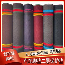 通用脚垫;车用炭类吸附;专车专用脚垫